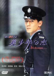      Mei shao nian zhi lian / (1998)