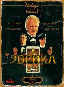      Eureka / (1983)