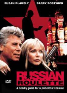       Russian Holiday / (1992)