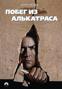        Escape from Alcatraz / (1979)