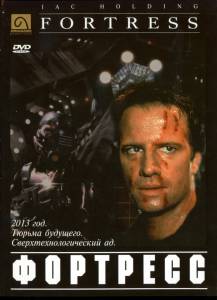      Fortress / (1992)