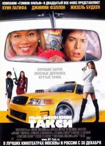    -   Taxi / (2004)