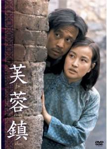       Fu rong zhen / (1986)