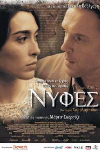      Nyfes / (2004)
