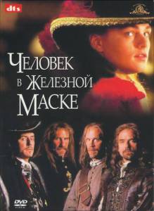         The Man in the Iron Mask / (1998)