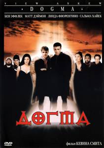      Dogma / (1999)