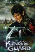       The King's Guard / (2000)
