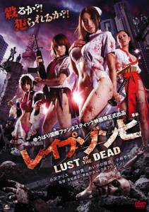    -:    Reipu zonbi: Lust of the dead / (2012)