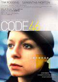      The Code / (2004)