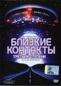         Close Encounters of the Third Kind / (197 ...