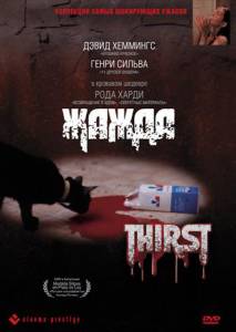      Thirst / (1979)