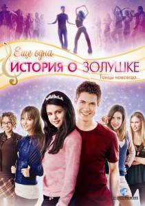          () Another Cinderella Story / (2008)