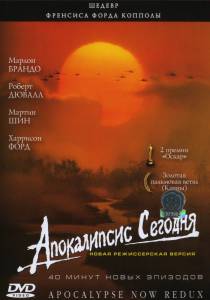       Apocalypse Now / (1979)