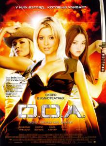    D.O.A.:     DOA: Dead or Alive / (2006)