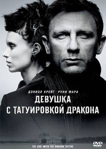         The Girl with the Dragon Tattoo / (2011)