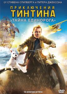     :    The Adventures of Tintin / (2011)