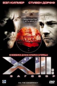    XIII:   (-) XIII / (2008 (1 ))