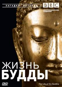    BBC:    The Life of Buddha / (2003)