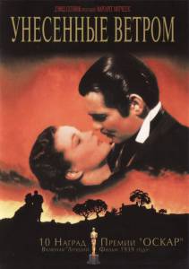       Gone with the Wind / (1939)