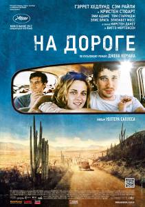       On the Road / (2012)