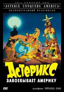        Asterix in America / (1994)