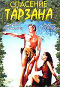       Tarzan Escapes / (1936)