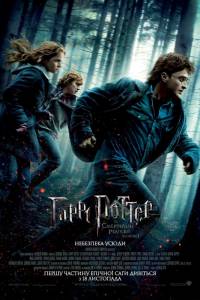        : I  Harry Potter and the Deathly Hallows:  ...